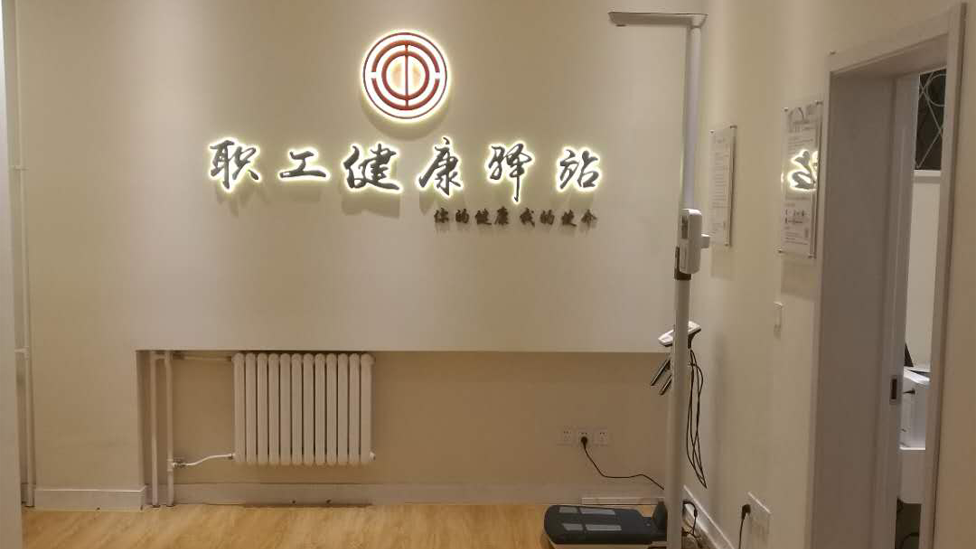 中華全國總工會(huì)小屋